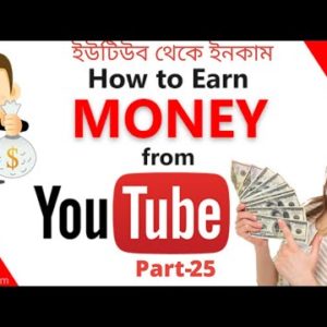 YouTube Marketing Full Course | Complete YouTube SEO Tutorial & Tips(Presented By Jamal Sir) Part-25